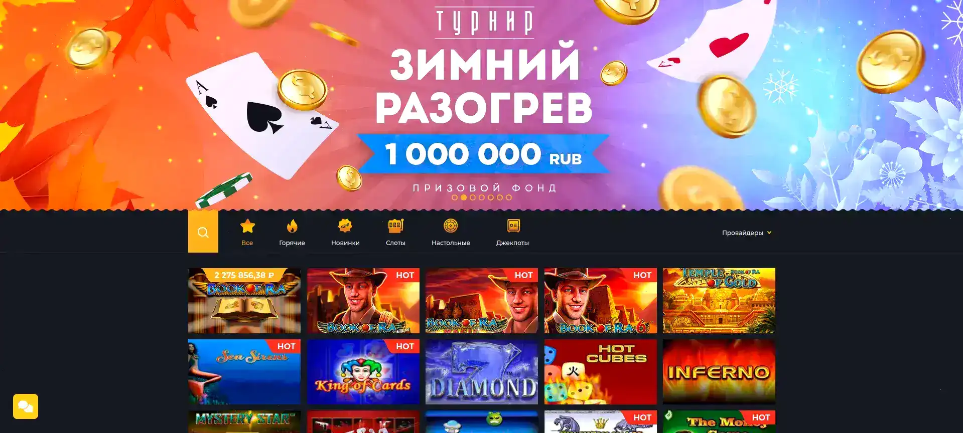 Ярд казино официальный сайт — интерфейс